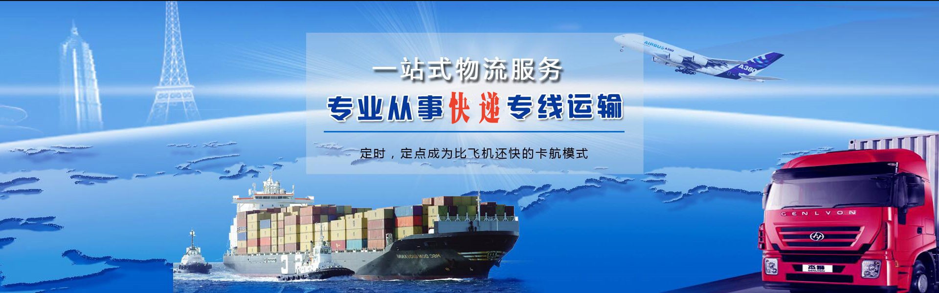 济阳到罗马尼亚物流公司-济阳至罗马尼亚物流专线-济阳空运到罗马尼亚-优时通物流有限公司